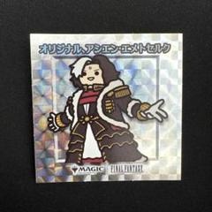 MTG FF FINAL FANTASY ちびキャラシール 10個 未開封 - メルカリ