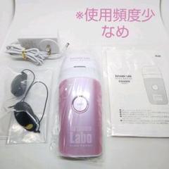 脱毛ラボ ホームエディション《正規品・シリアルナンバー有・使用頻度少なめ》