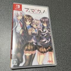 【新品未開封】アマカノ セカンドシーズン