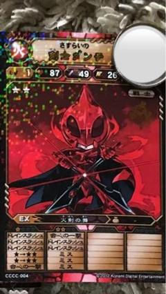 オレカバトル さすらいの中古 未使用品 メルカリ オレカバトル さすらいの中古 未使用品 メルカリ