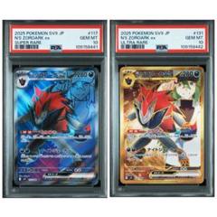 新作揃え 2025年最新】Nのゾロアーク psa10 連番の人気アイテム - メルカリ ポケモンカードゲーム