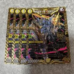 2025年最新】MAXザ・ジョニーの人気アイテム - メルカリ