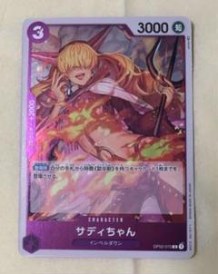2025年最新】サディちゃん パラレルの人気アイテム - メルカリ