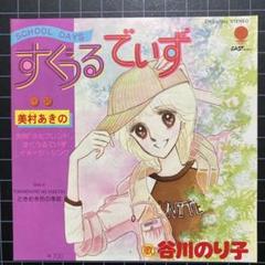 2025年最新】80年代アイドルレコードの人気アイテム - メルカリ