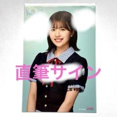 2025年最新】松田好花サインの人気アイテム - メルカリ