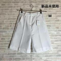 MS005 新品 レディース ハーフパンツ オフホワイト M
