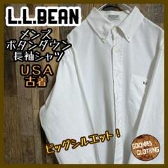 エルエルビーン メンズ ワンポイント 古着 ボタンダウンシャツ 長袖 シャツ