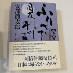 中橋葉月　百人一首　和泉式部　額 中橋葉月 百人一首 和泉式部 額