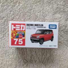2025年最新】トミカ ハスラー初回の人気アイテム - メルカリ