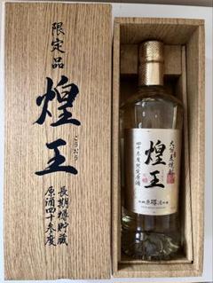 2025年最新】煌王 焼酎の人気アイテム - メルカリ