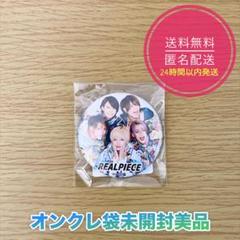 2025年最新】オンクレ リアルピースの人気アイテム - メルカリ