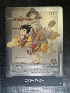 フュージョンワールド MANGAブースター エナジーマーカー 銀 E