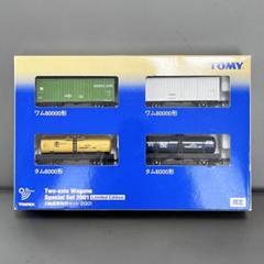 鉄道模型 トミックス TOMIX ディーゼル車 国鉄 KATO 2軸貨車 トミー 製品検索（Nゲージ）｜鉄道模型 TOMIX 公式サイト｜株式会社