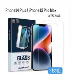 iPhone14 Plus/ iPhone13 Pro Max ガラスフィルム