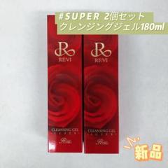 2025年最新】reviの人気アイテム - メルカリ