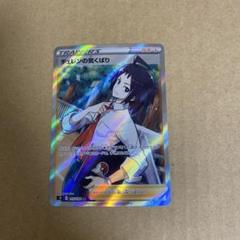 ポケモンカード　チェレンの気くばり　sr