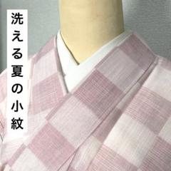小紋 大島紬 色大島 市松模様 花模様 花弁 着物 044a pの通販 by