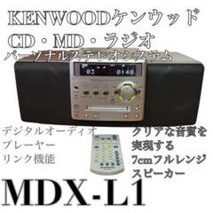 KENWOOD MD/CDラジオ　MDX-L1 ※訳アリ Amazon.co.jp: KENWOOD MDX-L1-H CD・MD・ラジオパーソナル