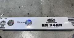 遊戯王 YCSC 中国広州限定 相剣 決闘 プレイマット スリーブ カードセット 遊戯王 YCSC 中国広州限定 相剣 決闘 プレイマット スリーブ
