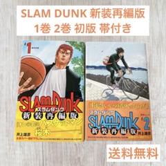 スラムダンク 1巻 初版 コミックスニュース付き Amazon.co.jp: SLAM DUNK 1 (ジャンプコミックス) : 井上 雄彦: 本