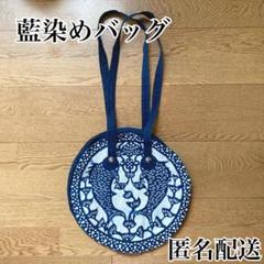 【昭和レトロ】藍染 円形バッグ ショルダー 和風 アジアン 古着 和装