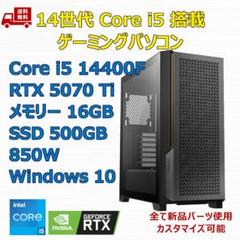 ゲーミングPC Core i5 14400F RTX5070Ti メモリ16GB