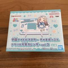 学園アイドルマスター きゅるぽっぷん アクリル万年カレンダー　篠澤広