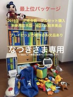 最新版　レッツプレイセット レッツプレイセットの中古販売(ディズニー英語システムDWE)