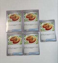 100枚 なかよしポフィン まとめ売り ポケモンカード 買取相場】-ポケカ-なかよしポフィン(U)(SV5K-063-071
