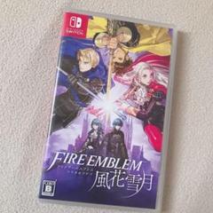 ファイアーエムブレム 風花雪月 通常版 特典付き