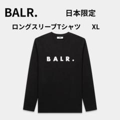 BALR. グラフィックデザイン 長袖TシャツLサイズ ブラック 2025年最新】balr ロンtの人気アイテム - メルカリ