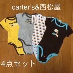 カーターズ 18M ロンパース 2点セット