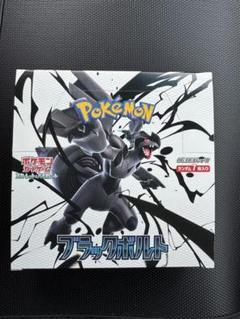ポケモンカードゲーム ブラックボルト BOX シュリンクなし