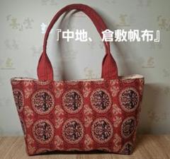 ★帯リメイク★帯トートバッグ★倉敷帆布使用