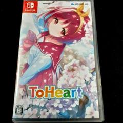 ToHeart Nintendo Switch ソフト