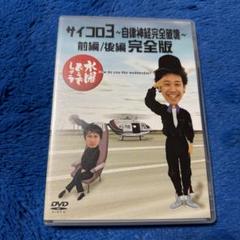 水曜どうでしょうDVD ２種　まとめ売り② 2025年最新】水曜どうでしょう dvdの人気アイテム - メルカリ