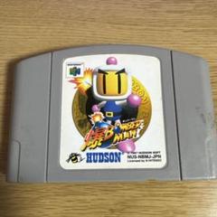 Nintendo64ソフト　爆ボンバーマン　公式ガイドブック付き
