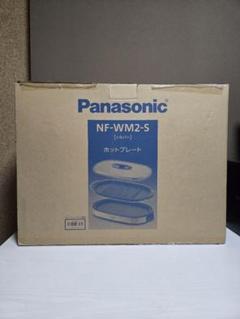 Panasonic ホットプレート シルバー NF-WM2-S 美品 Amazon | パナソニック ホットプレート シルバー NF-WM2-S