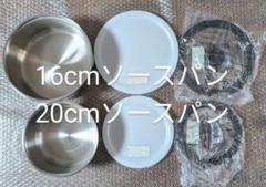 新品 ティファール 16,20cmソースパン、ガラス蓋、シールリッド