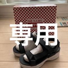 NO NAME ノーネーム セパレートウエッジサンダル(35)超美品 NO NAME ノーネーム セパレートウエッジサンダル(35)超美品