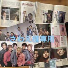 井ノ原快彦　長野博　中心　雑誌　切り抜き　大量　⭐︎４０ページファイル⭐︎両面4冊 井ノ原快彦 長野博 中心 雑誌 切り抜き 大量 ⭐︎40ページ