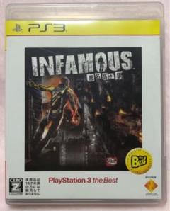 INFAMOUS〜悪名高き男〜