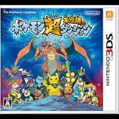 ポケモン超不思議のダンジョン