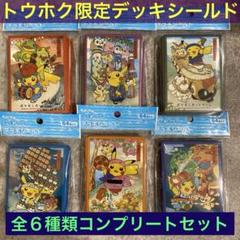 2025年最新】ポケモンセンタートウホク スリーブの人気アイテム