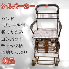 2025年最新】シルバーカー 軽量 コンパクトの人気アイテム
