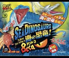 海の恐竜&co メトロサウルス デアゴスティーニ - メルカリ