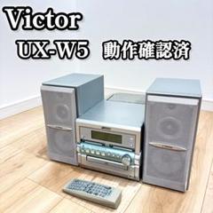 Victor UX-W5 動作確認済 ミュージックコンポ プレーヤー - メルカリ