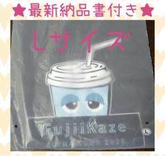 新品未開封☆最新納品書付き☆藤井風☆ドリンクTシャツ☆Lサイズ☆グッズ 新品未開封☆最新納品書付き☆藤井風☆ドリンクTシャツ☆Lサイズ