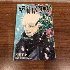 呪術廻戦1〜26巻セット　バラ売り× 81Ptpt-00pL._UF350,350_QL50_.jpg