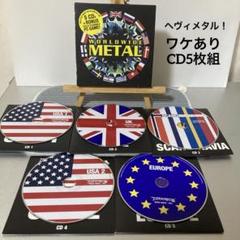 2025年最新】ヘビーメタル cdの人気アイテム - メルカリ